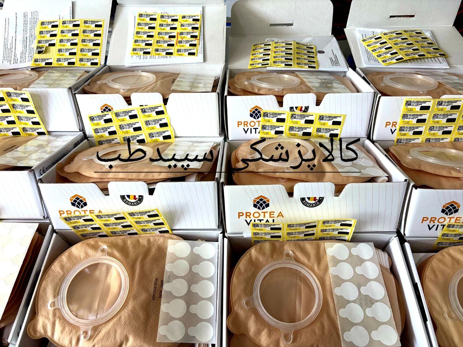 کیسه کلستومی|پزشکی|سنندج, |دیوار