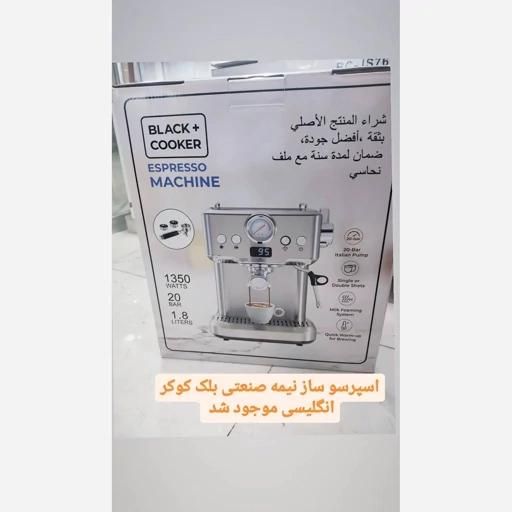 قهوه ساز بلک اند کوکر کد BC001|سماور، چای‌ساز، قهوه‌ساز|لنجان, |دیوار