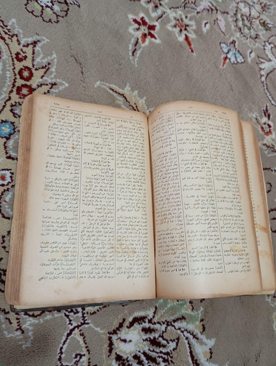 کتاب بسیارقدیمی درباره گیاهان دارویی|کتاب و مجله مذهبی|شاهین دژ, |دیوار