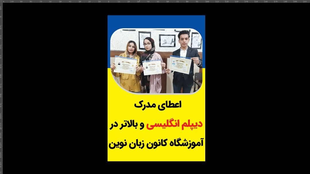 آموزشگاه زبان های خارجی نوین|خدمات آموزشی|اهواز, کمپلو جنوبی|دیوار