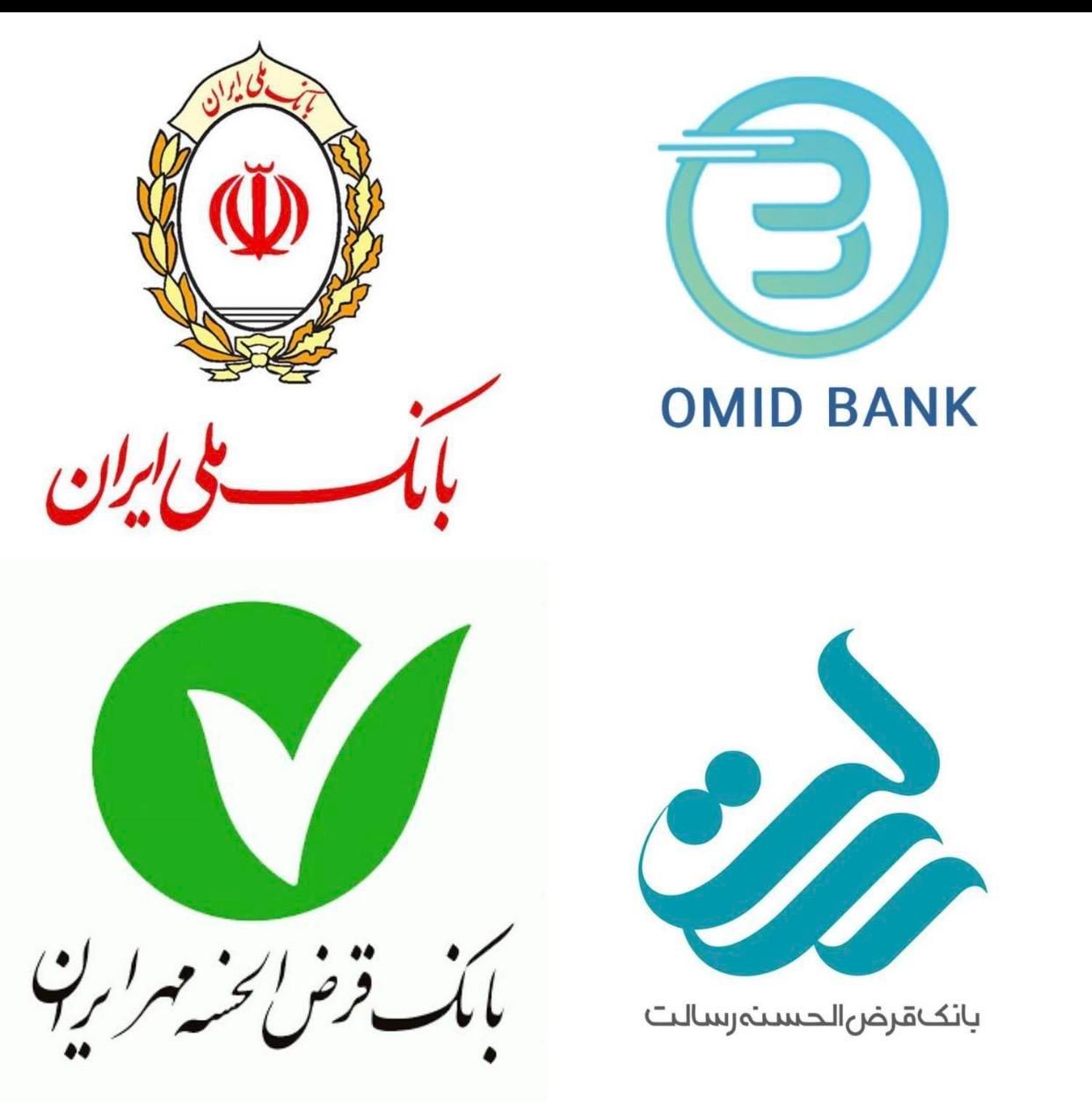 خرید فروش امتیاز رسالت/مهربانی ملی/امید بانک سپه|خدمات مالی، حسابداری، بیمه|زاهدان, |دیوار