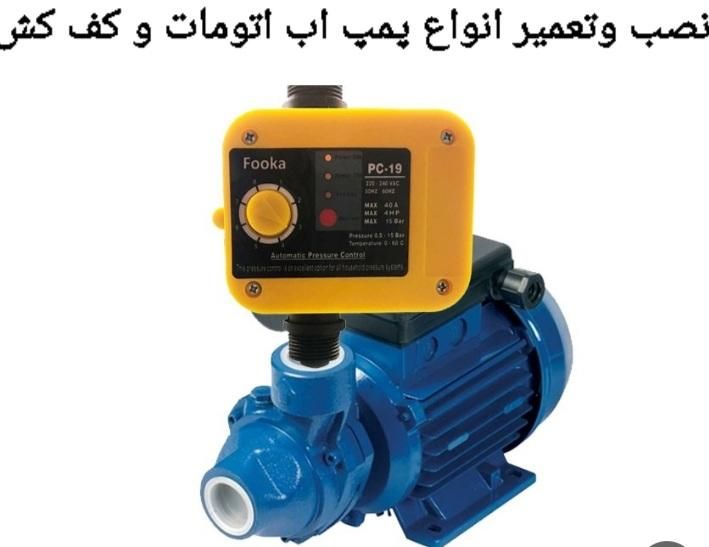 تاسیسات تعمیرات ساختمانی  برادران جوادی 24  ساعته|خدمات پیشه و مهارت|کیش, |دیوار