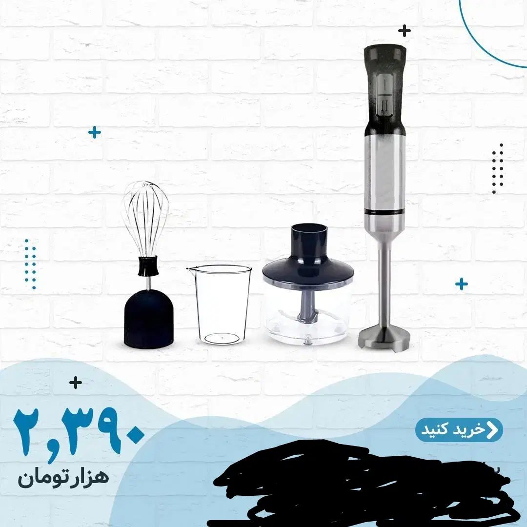 غذاساز، همزن و گوشت کوب برقی Silver Crest SC-248|خردکن، آسیاب، غذاساز|تهران, جنت‌آباد شمالی|دیوار