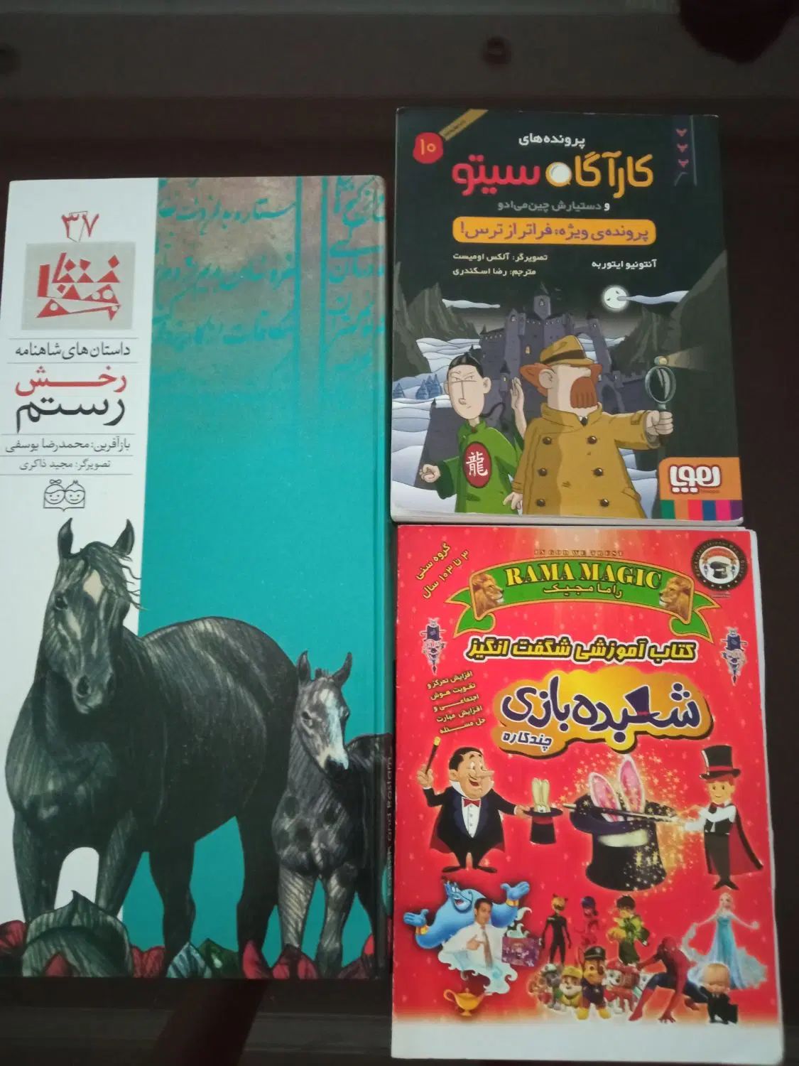 تعدادی کتاب کودک و نوجوان|کتاب و مجله آموزشی|تهران, جنت‌آباد مرکزی|دیوار