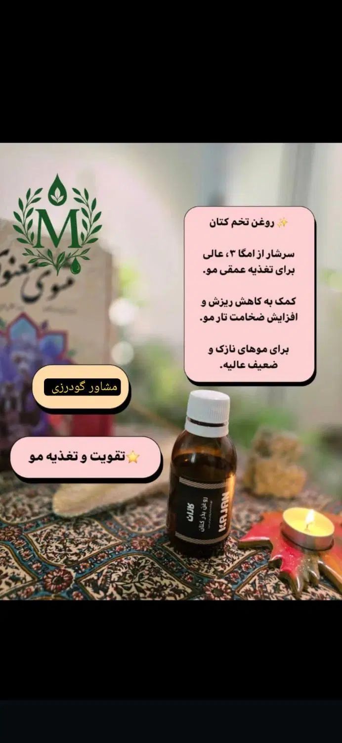 دمنوش های‌درمانی‌روغن های گیاهی انواع قهوه فوری|خوردنی و آشامیدنی|قرچک, زیبا شهر|دیوار