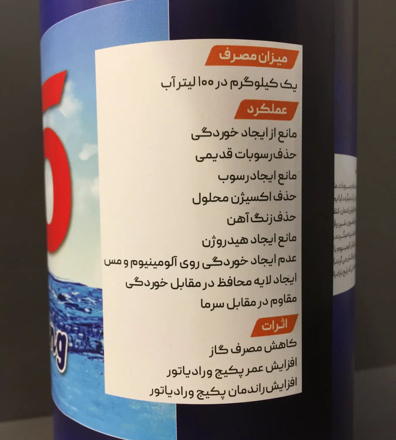 محلول محافظ پکیج و رادیاتور VIENTO|آبگرمکن، پکیج، شوفاژ|تهران, بهار|دیوار