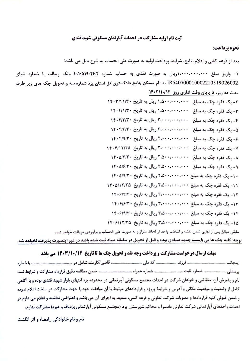 پیش فروش آپارتمان دادگستری الله دادی|پیش‌فروش املاک|یزد, |دیوار