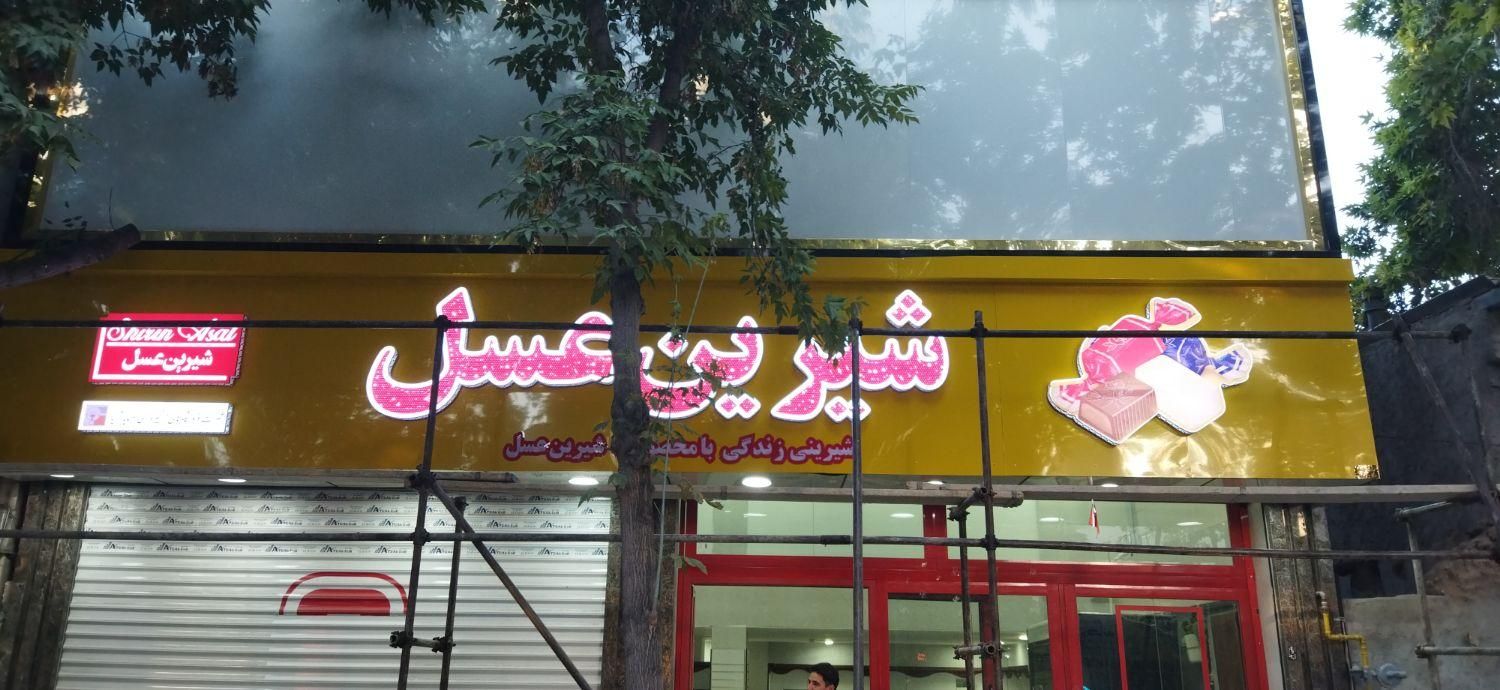تابلوهای تبلیغاتی (تابلوساز)|فروشگاه و مغازه|مشهد, هفت تیر (حافظ)|دیوار