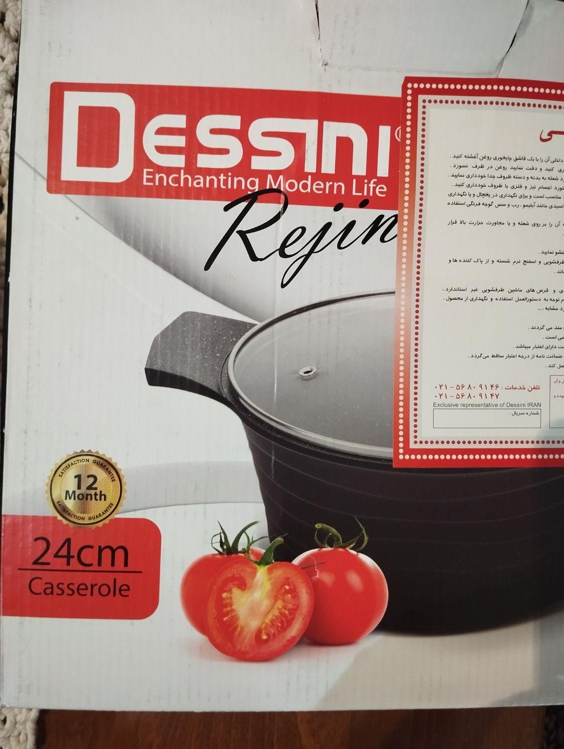 یک عدد قابلمه دسینی نو سایز۲۴|ظروف پخت‌وپز|ساری, |دیوار