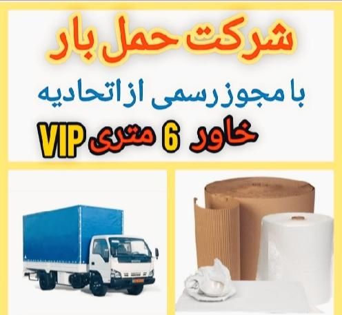 شرکت حمل بار اثاثیه منزل اساس منزل اساس کشی کارگر|خدمات حمل و نقل|اصفهان, ملک‌شهر|دیوار
