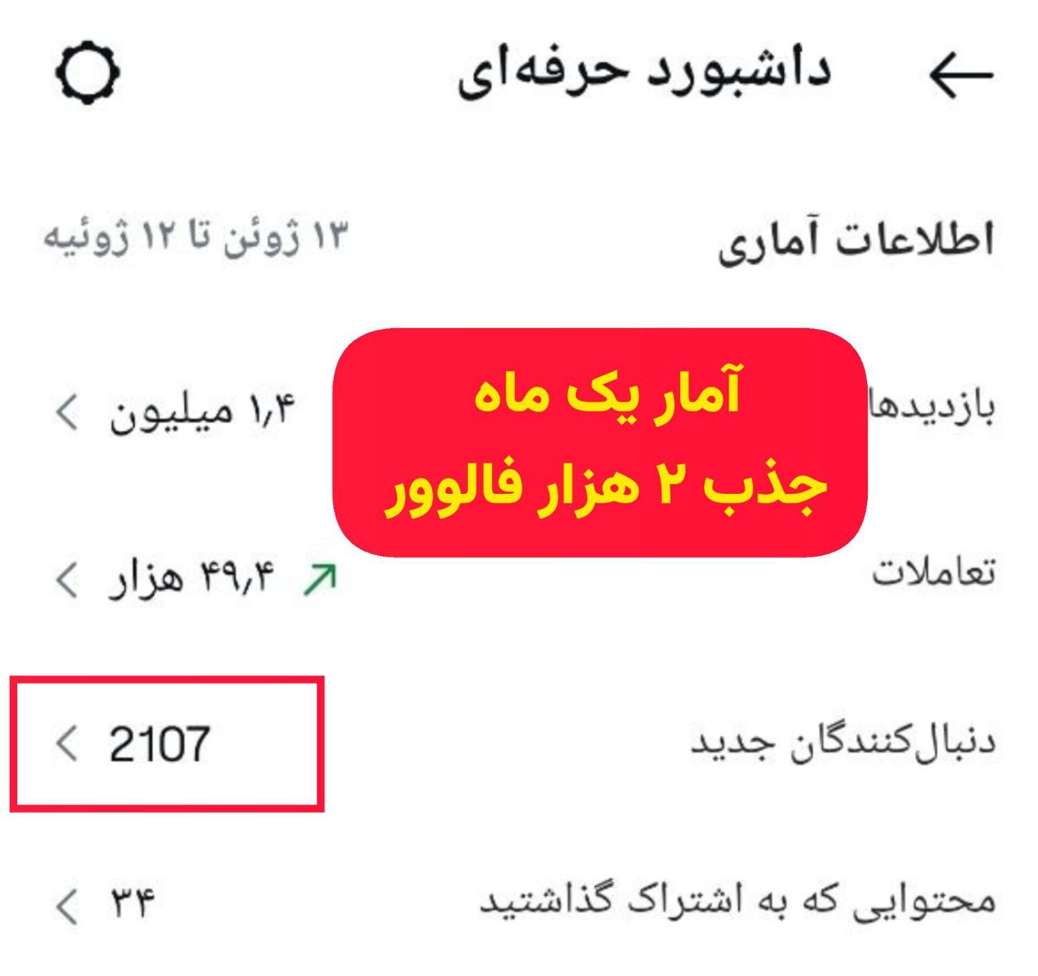 ادمین اینستاگرام (فیلمبرداری+قرارداد رسمی+تضمینی)|خدمات رایانه‌ای و موبایل|تهران, تهرانپارس شرقی|دیوار