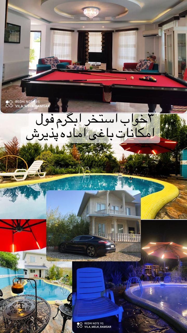 ۳ خواب استخر روباز رامسر|اجارهٔ کوتاه‌مدت ویلا و باغ|کتالم و سادات شهر, |دیوار