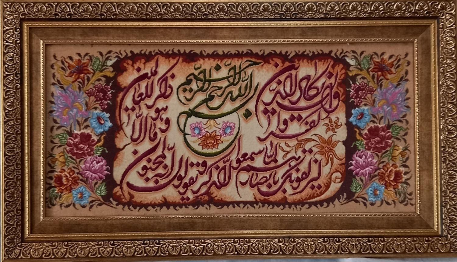 وان یکاد دستباف  ورق بزنید|تابلو فرش|اصفهان, ملک‌شهر|دیوار