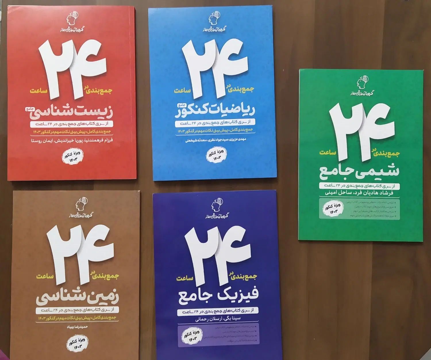کتاب های جمع بندی دروس تخصصی تجربی|کتاب و مجله آموزشی|تهران, یوسف‌آباد|دیوار