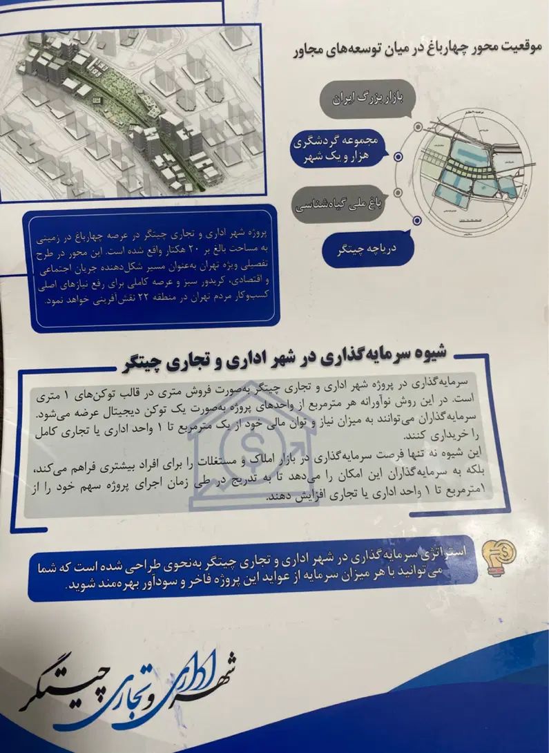 سهام تجاری چیتگر/ پهنه طبیعت کد۶۲ / بتاجا ارتش|فروش آپارتمان|تهران, شهرک چیتگر|دیوار