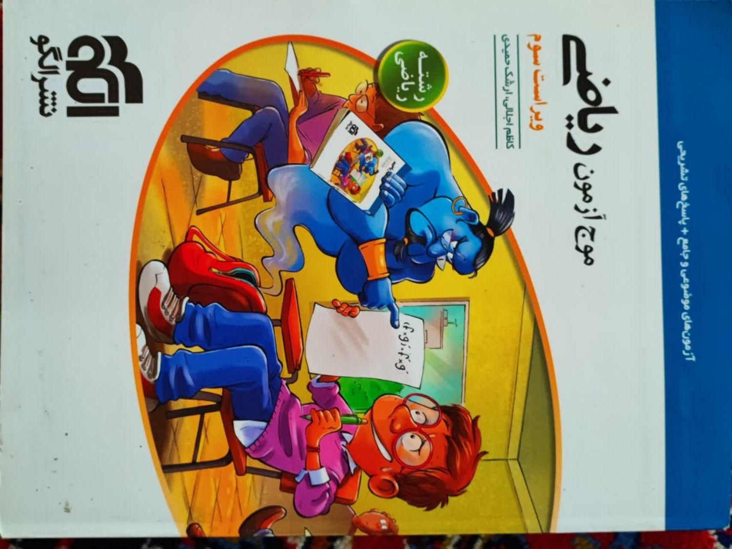 کتاب های کنکوری|کتاب و مجله آموزشی|اصفهان, ملک|دیوار