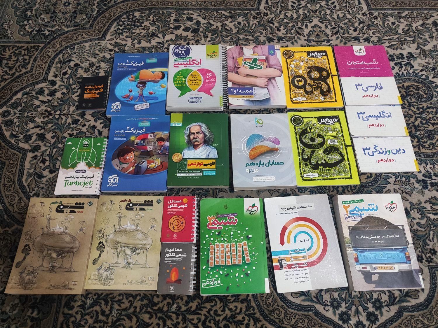 کتابهای کمک آموزشی جلدی ۵۰|کتاب و مجله آموزشی|تهران, آذری|دیوار