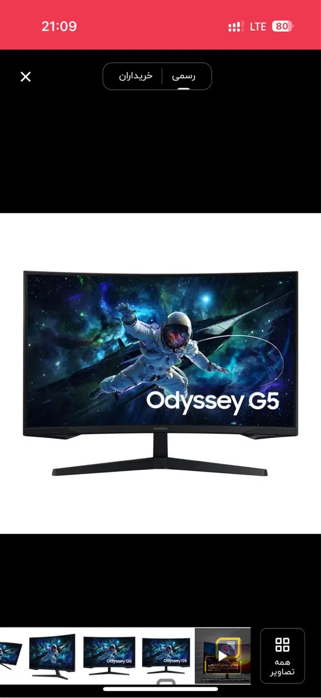 مانیتور سامسونگ odyssey G 5|قطعات و لوازم جانبی رایانه|رشت, ساغری سازان|دیوار