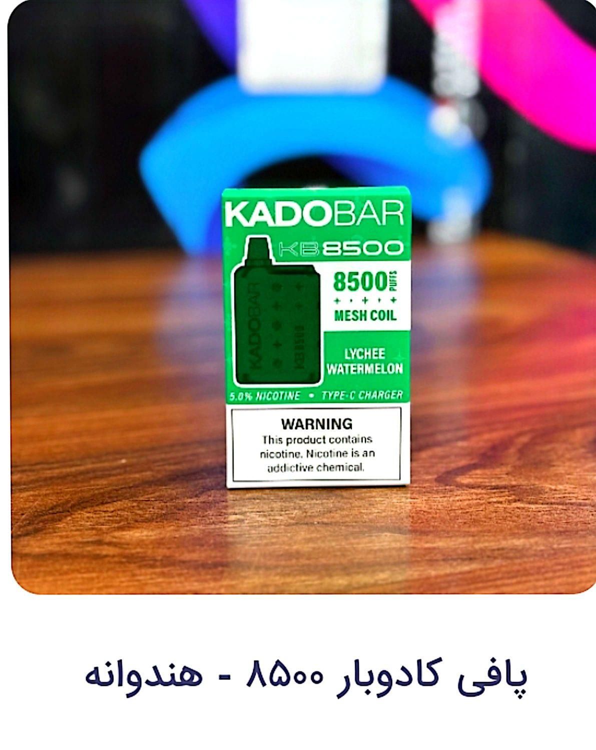 دنیای پاد ویپ|زیورآلات و اکسسوری|رشت, نیروی دریایی|دیوار