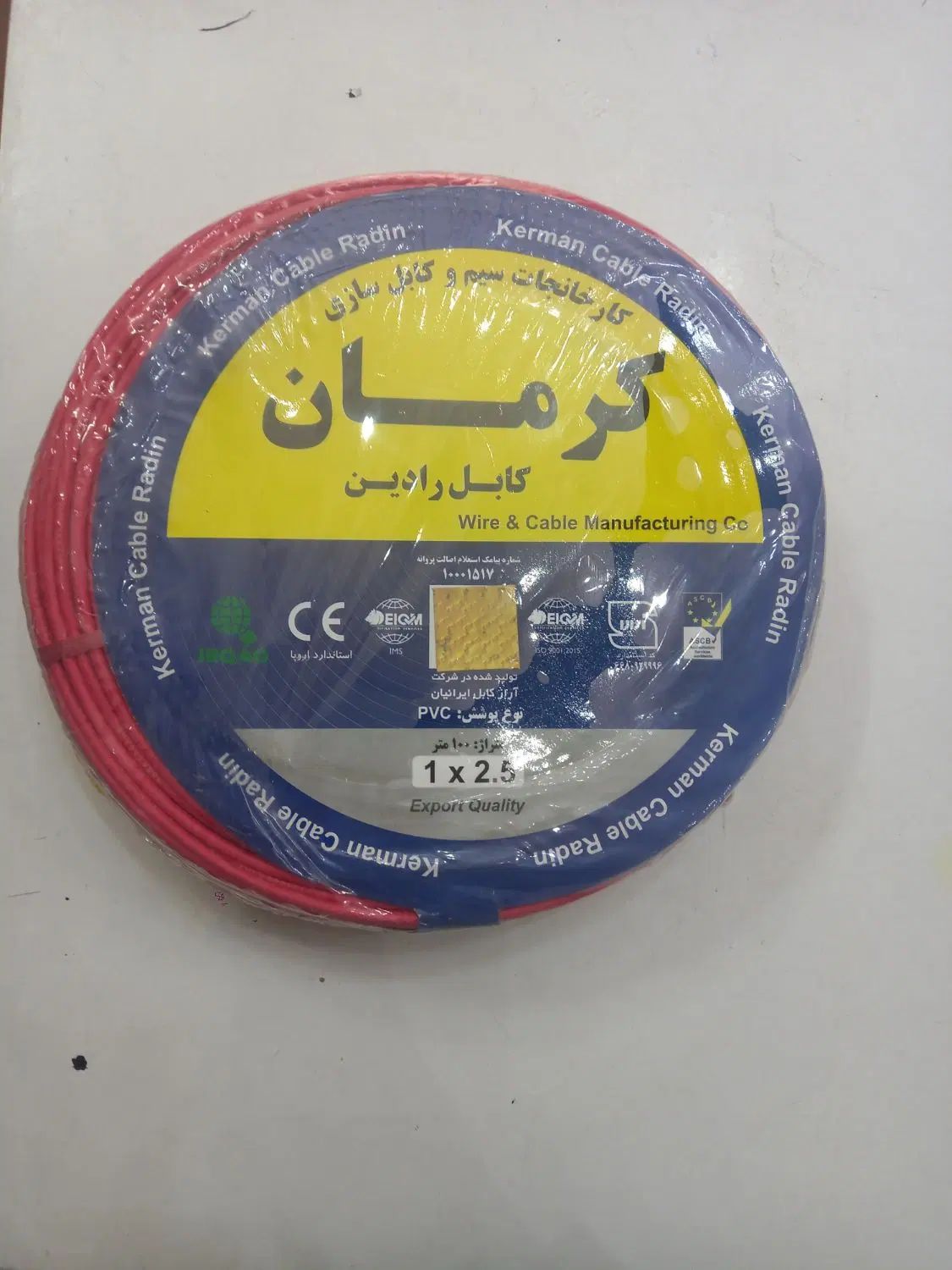 سیم برق مسی|مصالح و تجهیزات ساختمان|اصفهان, رکن الدوله شرقی|دیوار