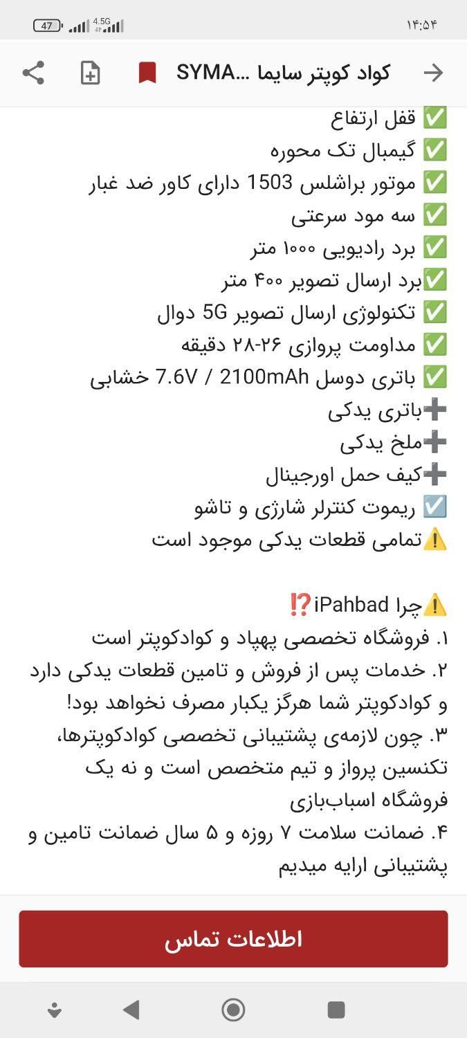 هلیشات|دوربین عکاسی و فیلم‌برداری|اصفهان, برازنده|دیوار