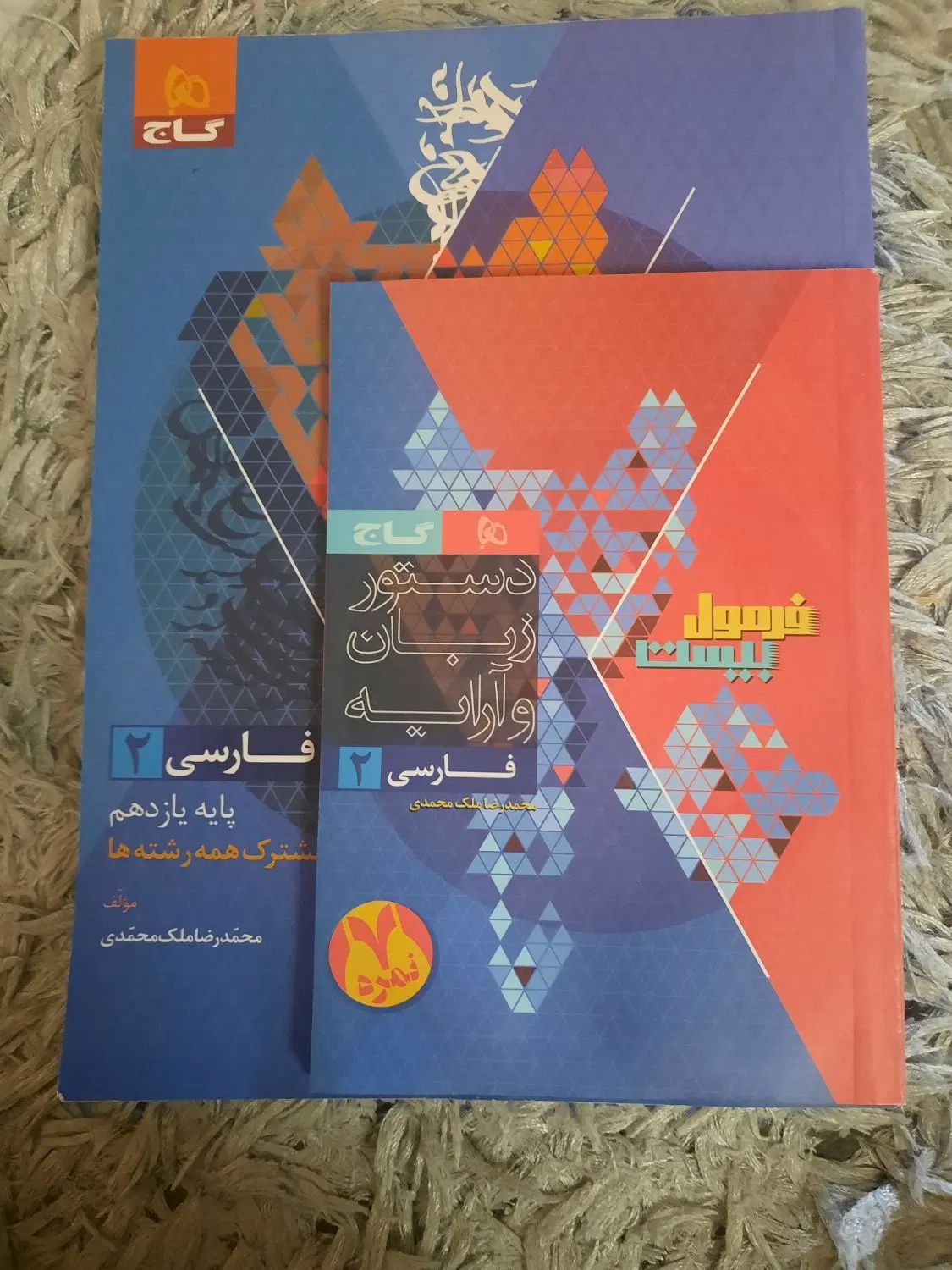 کتاب کمک درسی پایه یازدهم|کتاب و مجله آموزشی|اصفهان, طامه|دیوار