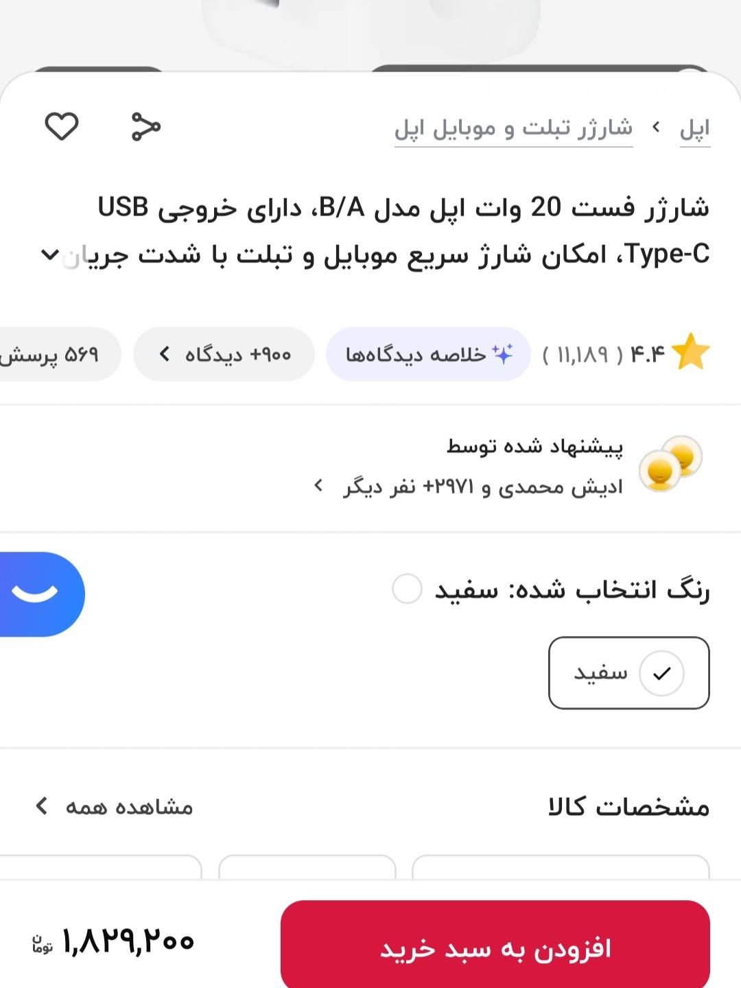 شارژر اپل آیفون فست شارژ اورجینال|لوازم جانبی موبایل و تبلت|اصفهان, باب الدشت|دیوار