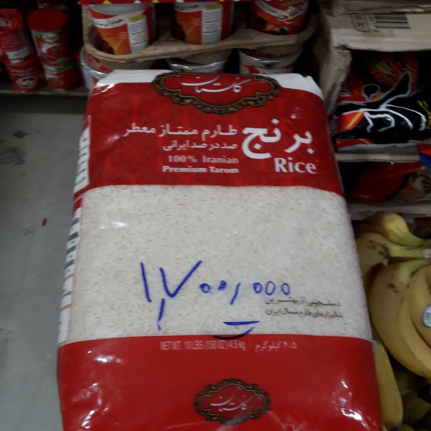 برنج گلستان طارم درجه یک|خوردنی و آشامیدنی|تهران, صفا|دیوار