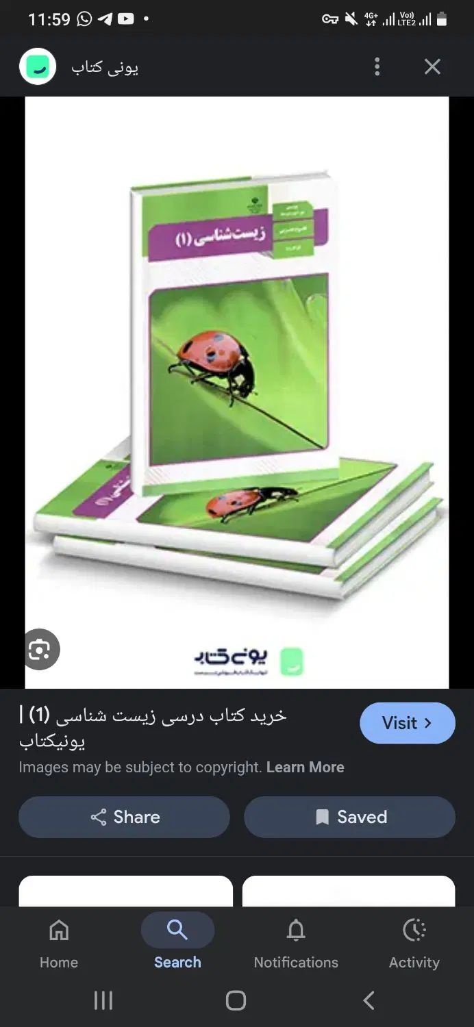 تدریس خصوصی زیست متوسطه و کنکور آنلاین و حضوری|خدمات آموزشی|اصفهان, سپاهان‌شهر|دیوار