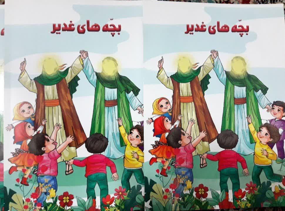 کتاب کودک داستان هوش رنگامیزی خلاقیت آموزشی|کتاب و مجله آموزشی|قم, چهار مردان|دیوار