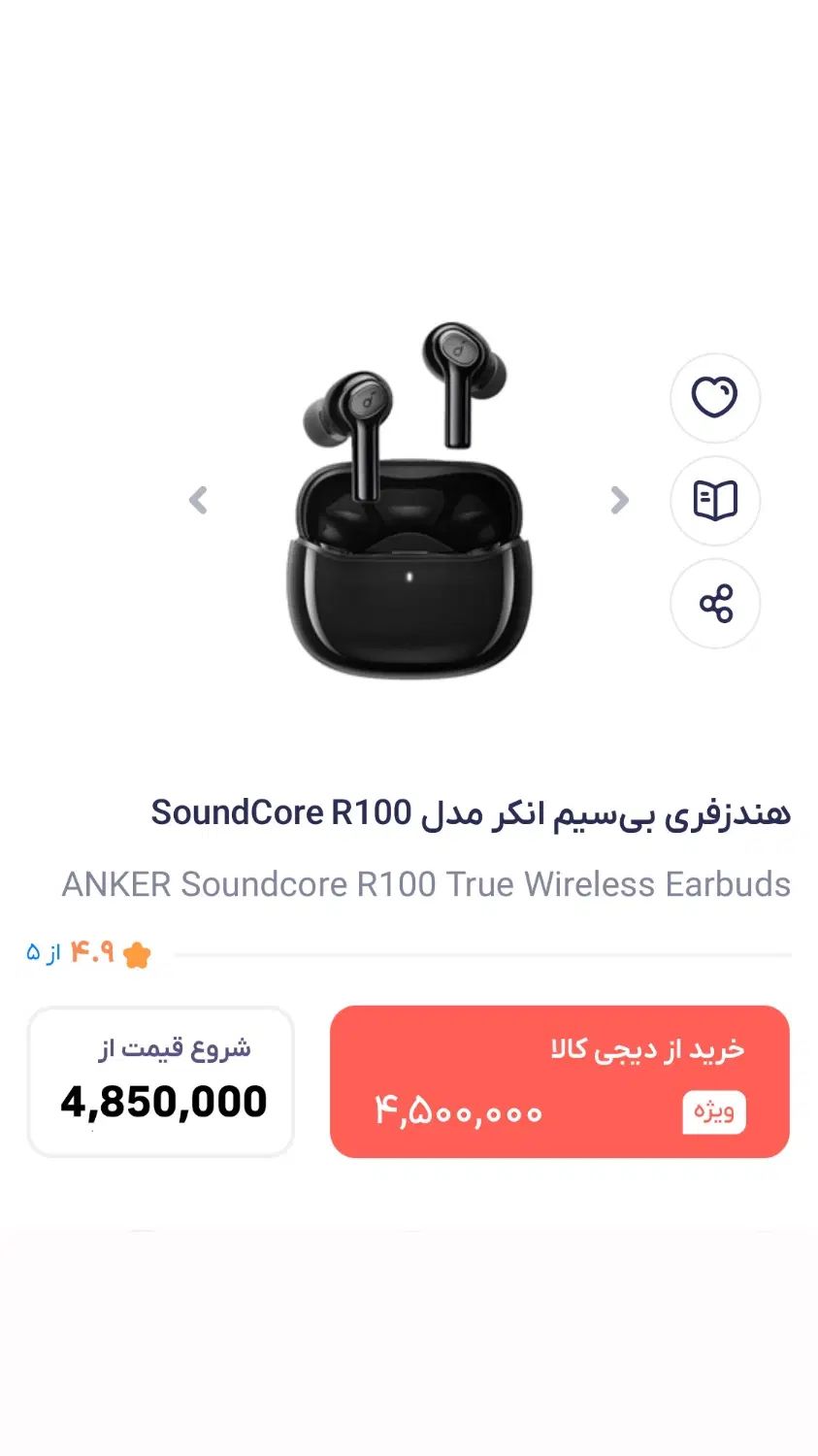 ایرپاد انکر soundcore R100|لوازم جانبی موبایل و تبلت|کرمانشاه, |دیوار