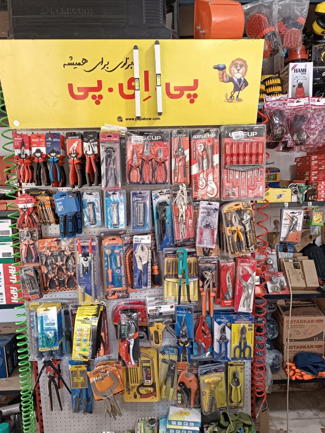 ابزاردستی ابزاردرانی پور|ابزارآلات|بیرجند, |دیوار