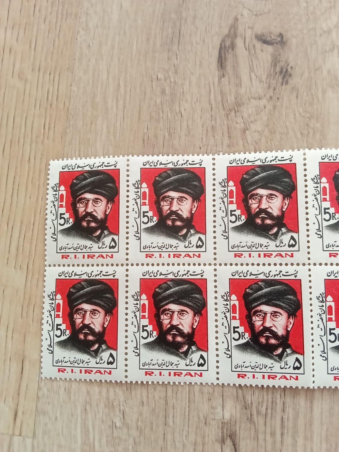 14تمبر سید جماالدین اسدآبادی نو|کلکسیون سکه، تمبر، اسکناس|تبریز, |دیوار