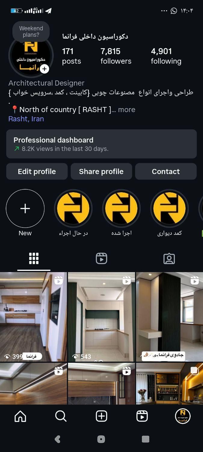 نیرو کار نیمه ماهر جوان برای کارگاه کابینت سازی|استخدام صنعتی، فنی، مهندسی|رشت, شهرک صبا|دیوار