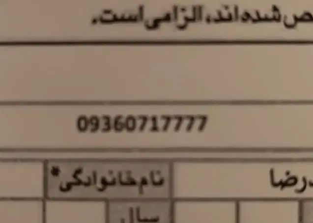 09360717777|سیم‌کارت|تهران, شهرآرا|دیوار