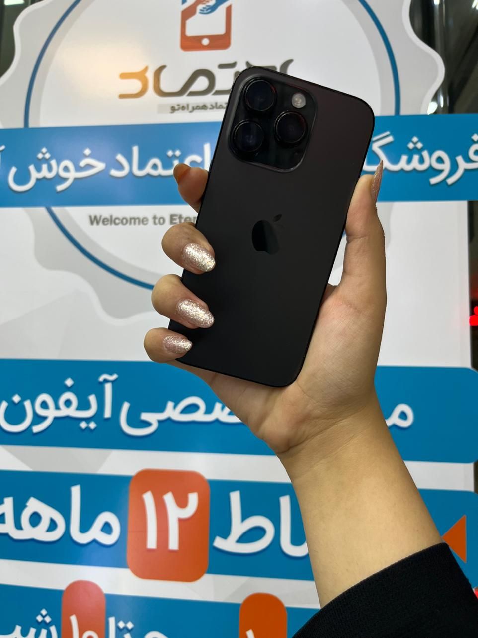 اپل iphone 14 pro با حافظهٔ ۲۵۶ گیگابایت|موبایل|اصفهان, احمدآباد|دیوار