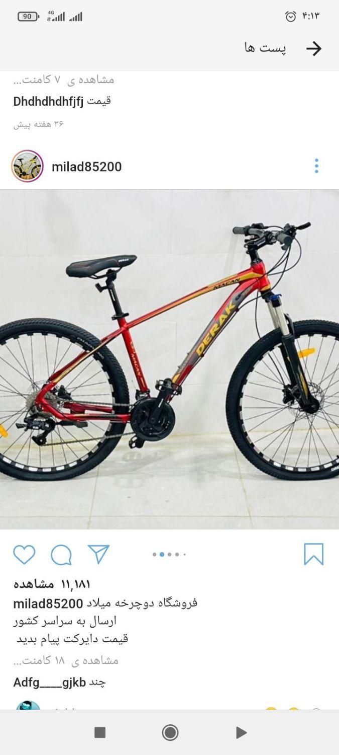 دوچرخه اقساطی بخر بدون سود به علت تغییر شغل 24.26|دوچرخه، اسکیت، اسکوتر|کرج, حصارک پایین|دیوار
