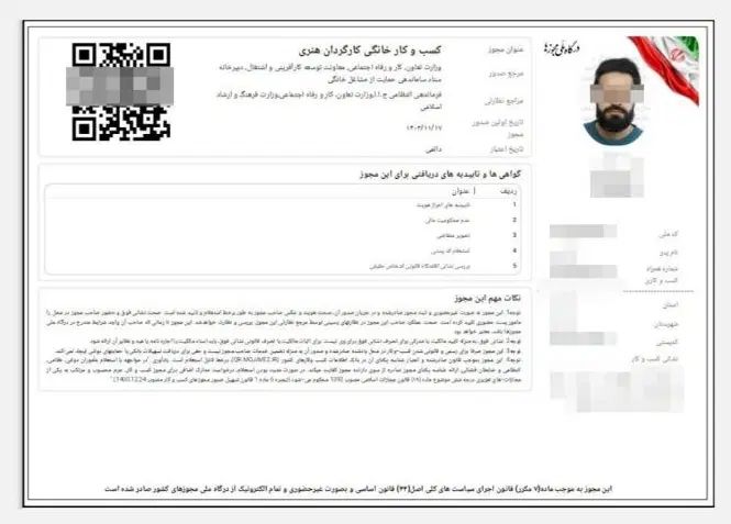 صدور جواز کسب فوری مدرک شغلی برای وام،دسته چک|خدمات مالی، حسابداری، بیمه|زاهدان, |دیوار