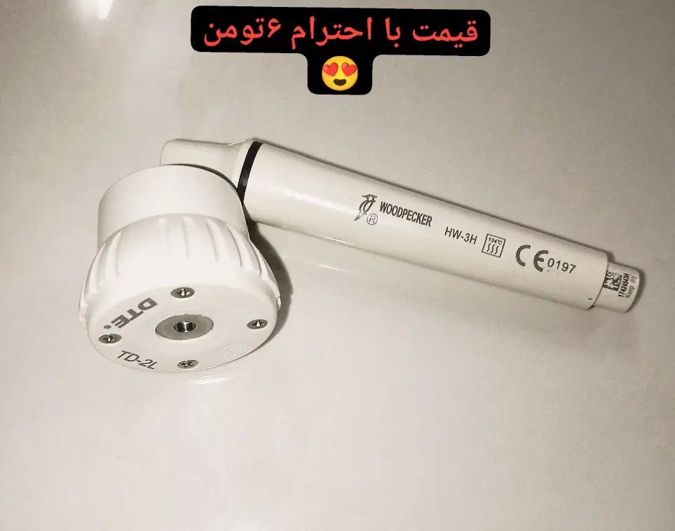 لوازم مصرفی و تجهیزات دندانپزشکی|پزشکی|تهران, ابوذر|دیوار