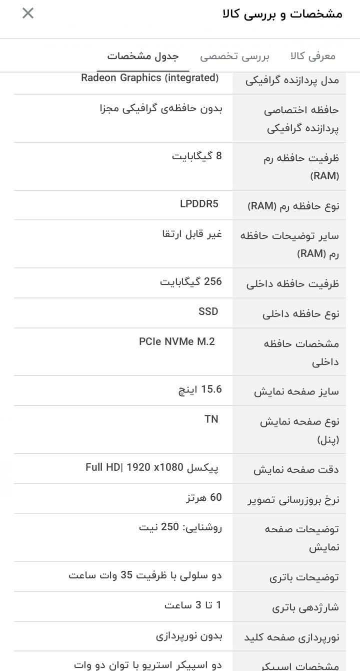 لب تاب لنوو|رایانه همراه|تهران, هاشم‌آباد|دیوار