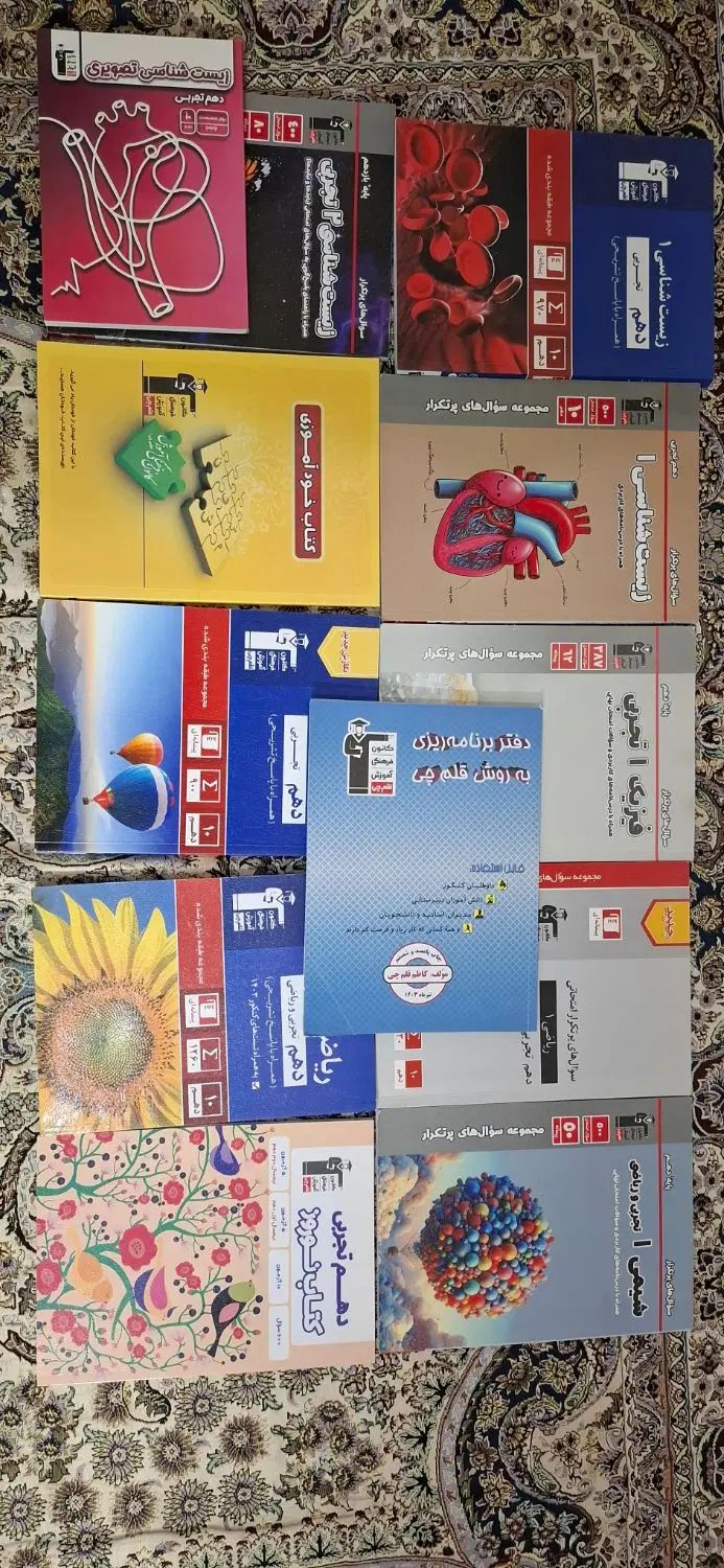 کتاب های کمک آموزش دهم تجربی|کتاب و مجله آموزشی|مشهد, یوسفیه (شهرک غرب)|دیوار