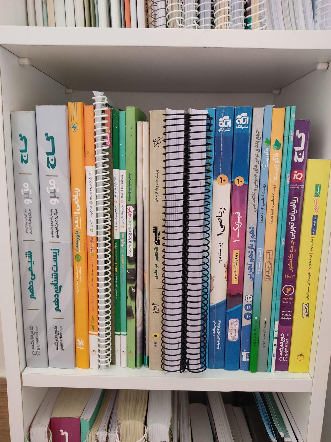 کتاب های کمک درسی کنکوری|کتاب و مجله آموزشی|بروجرد, |دیوار