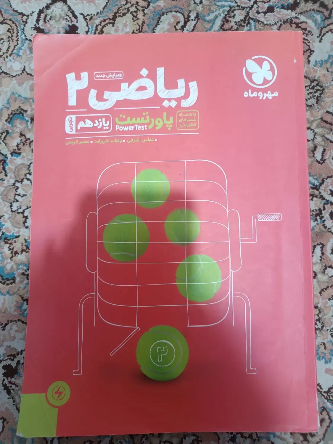 کتاب نو و کارکرده کنکور عربی رایگان یازدهم|کتاب و مجله آموزشی|کرج, آق تپه|دیوار