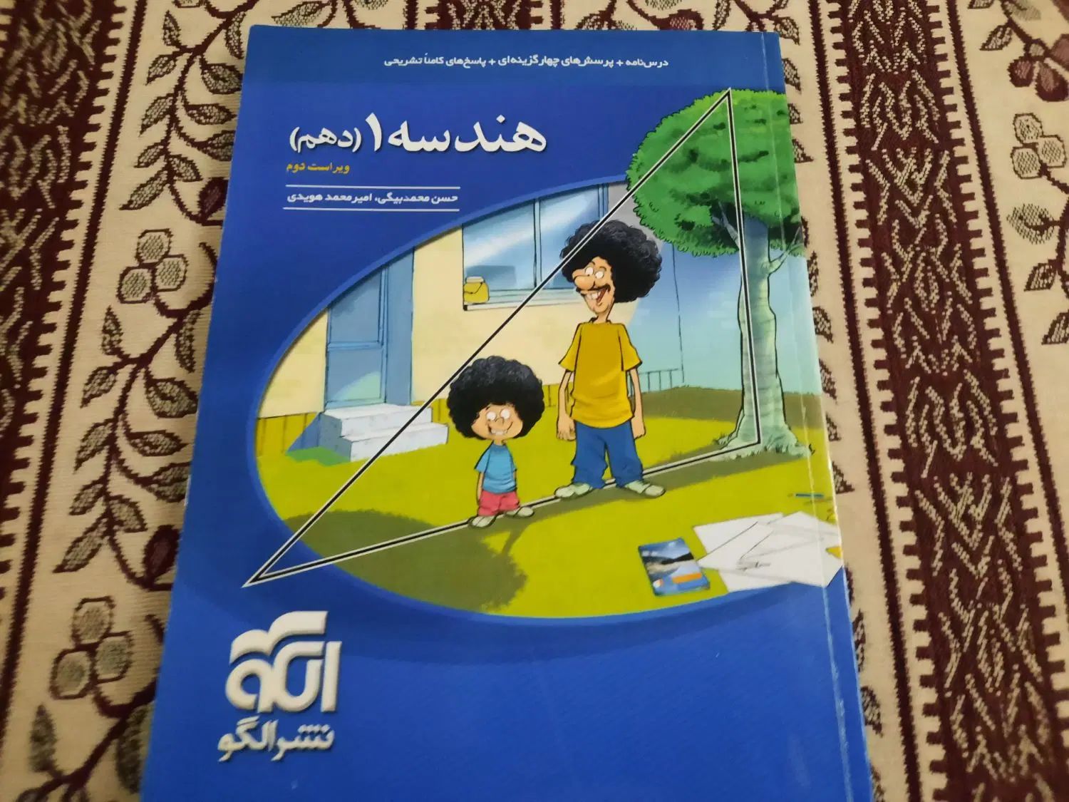 کتاب های کمک درسی|کتاب و مجله آموزشی|تهران, نیروی هوایی (پیروزی)|دیوار