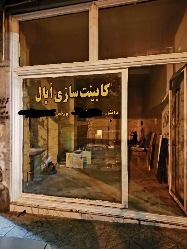 کابینت اُپال طراحی ساخت نصب تعمیر|مصالح و تجهیزات ساختمان|اهر, |دیوار