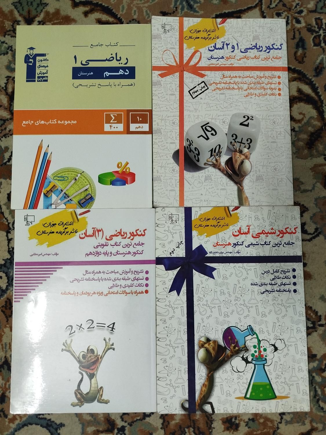 کتاب کنکور کامپیوتر (فنی حرفه ای ، هنرستان)|کتاب و مجله آموزشی|کرج, کوی کارمندان شمالی|دیوار