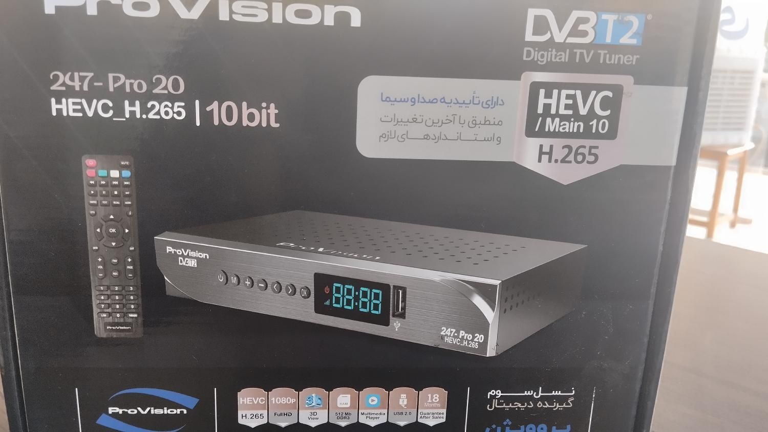 دستگاه گیرنده ی دیجیتال پروویژن - 247-pro 20|صوتی و تصویری|کرج, شهرک یاس|دیوار