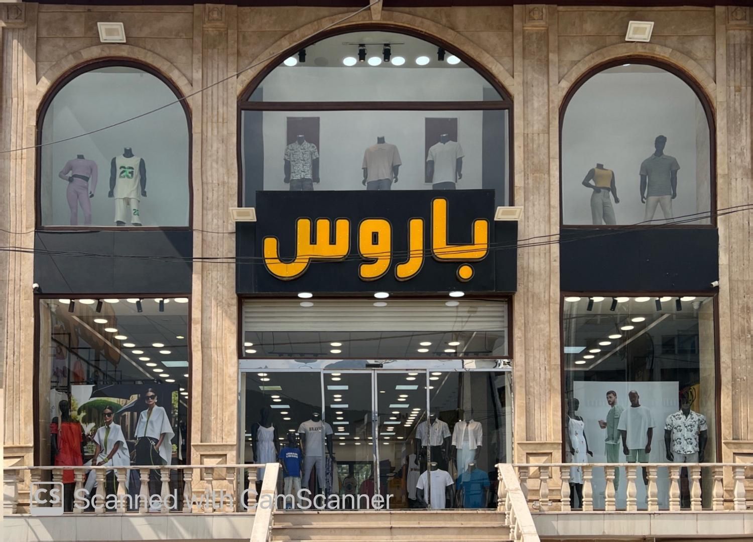 به تعدادی همکار جهت کار در فروشگاه پوشاک|استخدام بازاریابی و فروش|چالوس, |دیوار
