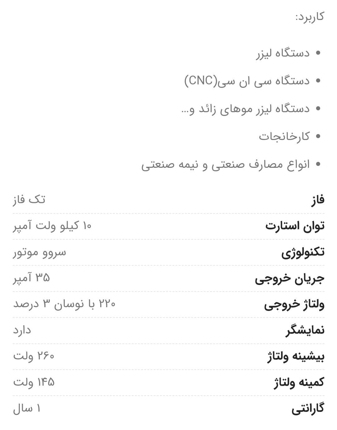 دستگاه استابلایزر 10کاوا و یو پی اس|قطعات و لوازم جانبی رایانه|تهران, جوادیه تهرانپارس|دیوار
