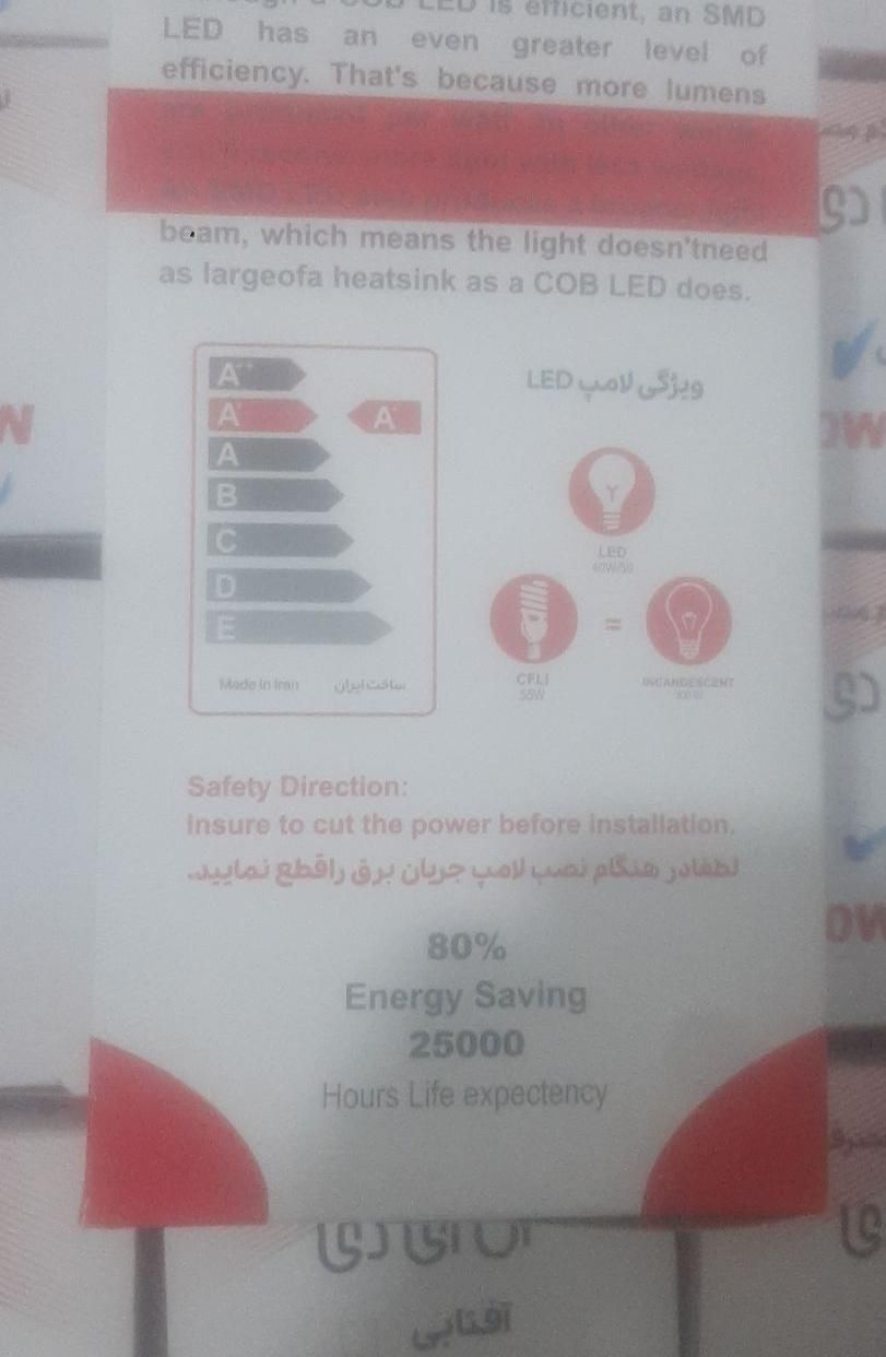 لامپ فوق کم مصرف 80وات به قیمت عمده (با *گارانتی*)|لامپ و چراغ|ارومیه, |دیوار